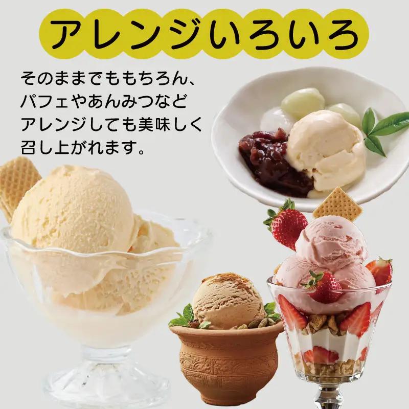 ジェラート 2L 抹茶