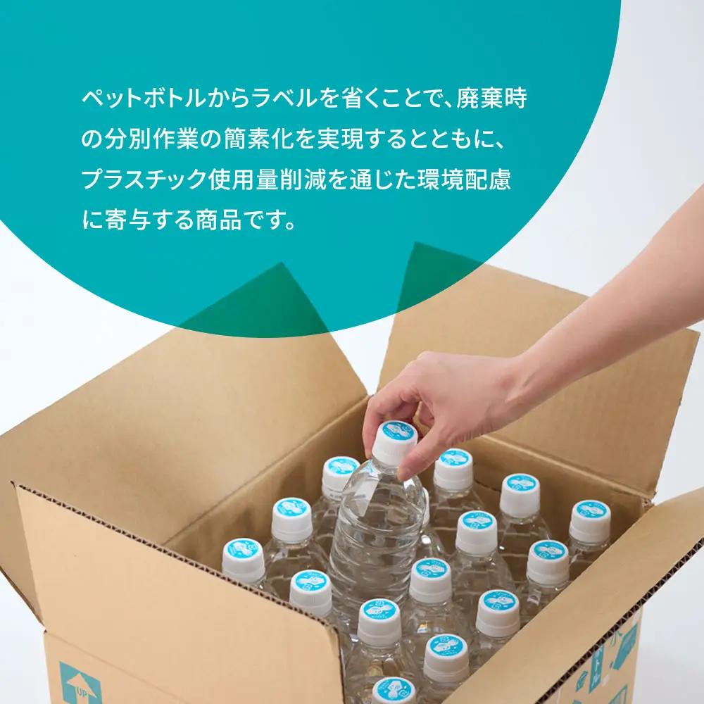 fn-09-008 仙人秘水 ラベルレス 500ml×24本 釜石鉱山