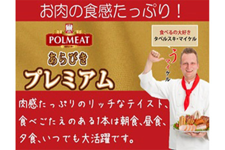 お試しポルセット（ソーセージ３種類とベーコンブロックの４点セット）