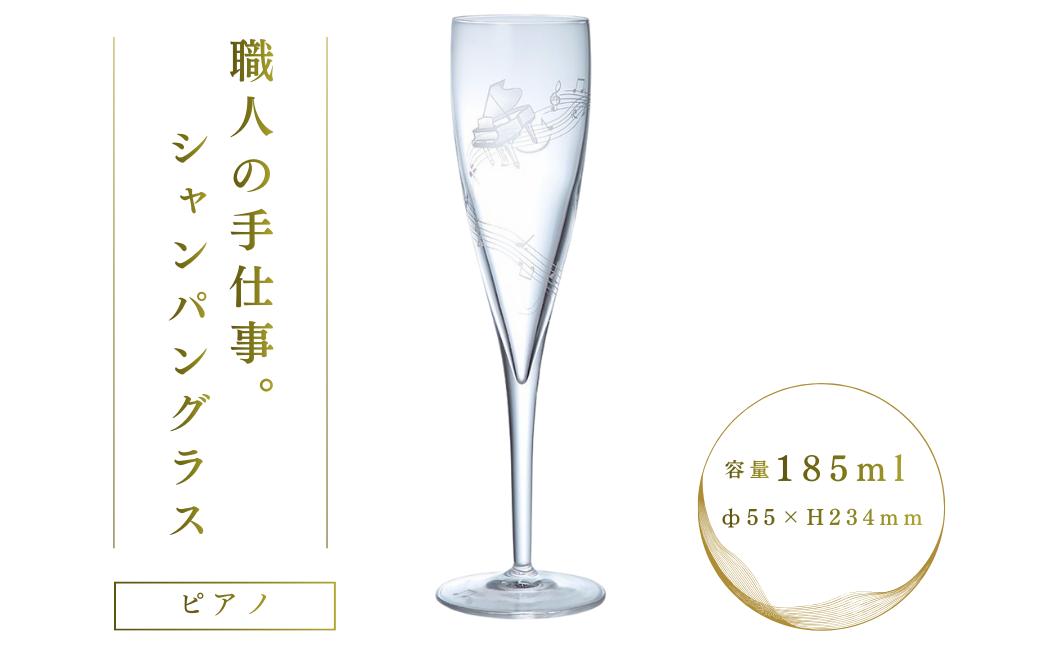 
                  ミュージックサンドブラスト　シャンパン　ピアノ
                