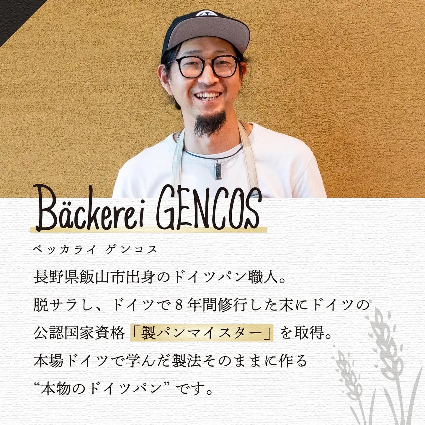 マイスターが作る【スペシャル】ドイツパンセット5種 7個（Ad-003）ドイツ
