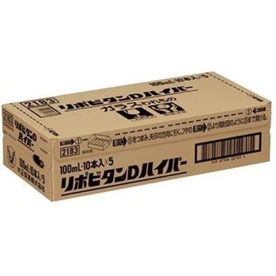 ふるさと納税 大牟田市 大正製薬　リポビタンDハイパー　50本セット |  | 02