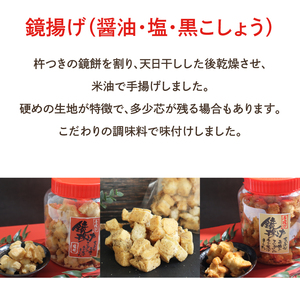 都炉美煎本舗 鏡揚げポット入り3個セット（醤油・塩・黒こしょう）(IP-2)
