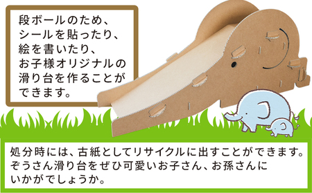 おもちゃ ぞうさん滑り台 １個 茶色 おもちゃ ta-0039
