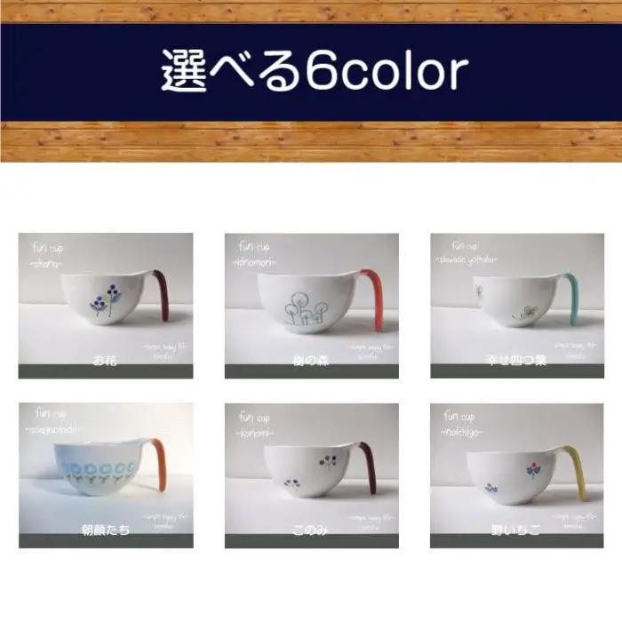 【波佐見焼】耐熱・多機能食器「FAN CUP」6柄セット スープカップ 食器 皿 【陶芸ゆたか】 [VA14]  波佐見焼