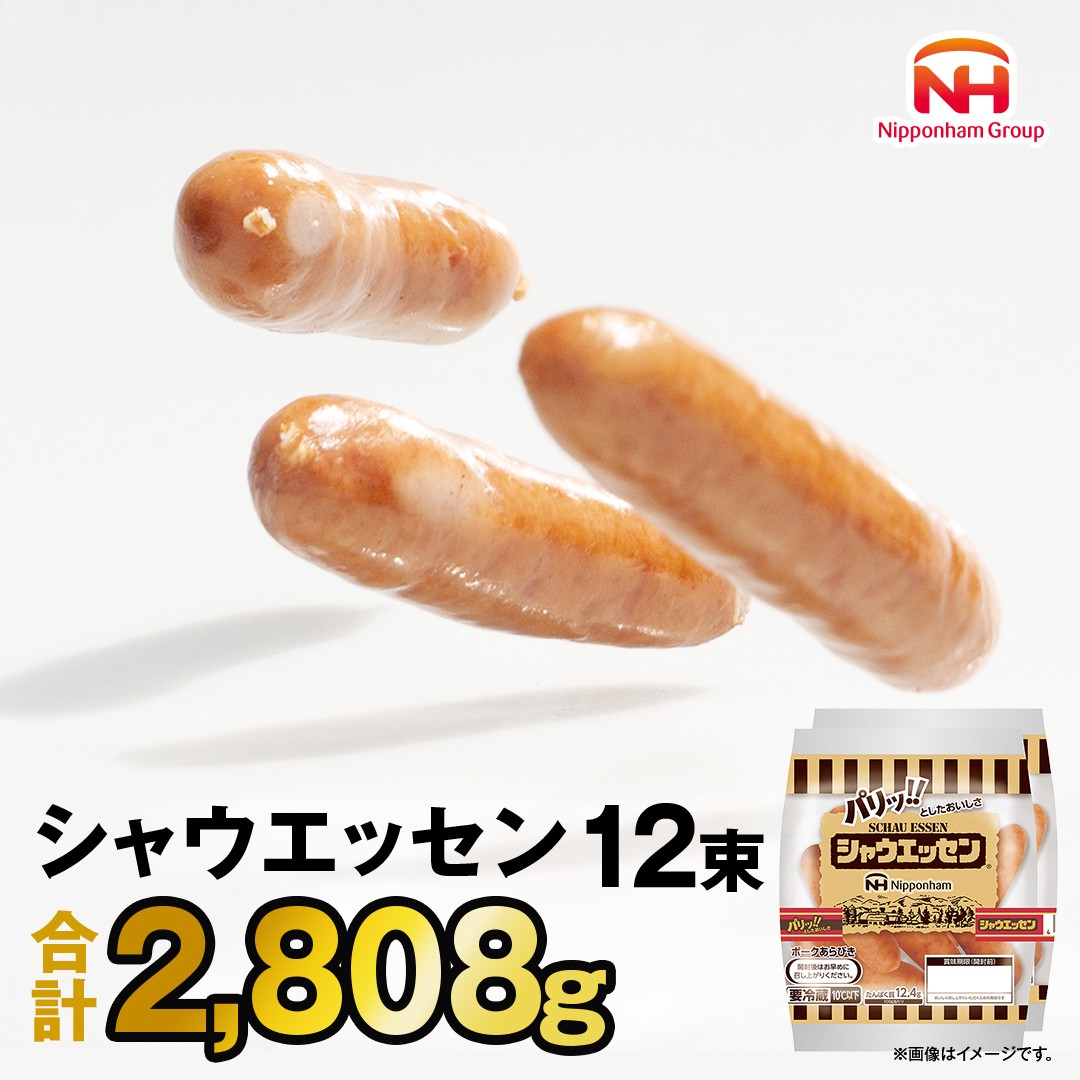 
                  本格的 あらびき ウインナー シャウエッセン 12束セット （117g×2袋） ソーセージ 日本ハム 日ハム シャウエッセン 新生活 応援 肉 お肉 豚肉 にく ニッポンハム あらびき ソーセージ 大容量 朝食 弁当 おかず おつまみ つまみ まとめ買い 業務用 国産 豚肉 高級 [AA019ci]
                