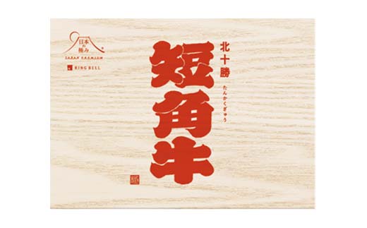 北海道 短角牛 ロースステーキ300g 小分け 冷凍 年末 年始 正月 ステーキ 牛ステーキ 和牛ステーキ 焼肉 牛焼肉 肉 牛肉 国産牛 国産 ロース グルメ 人気 ランキング ギフト ふるさと 釧