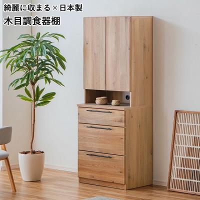 ふるさと納税 大川市 幅70cm ダイニングボード