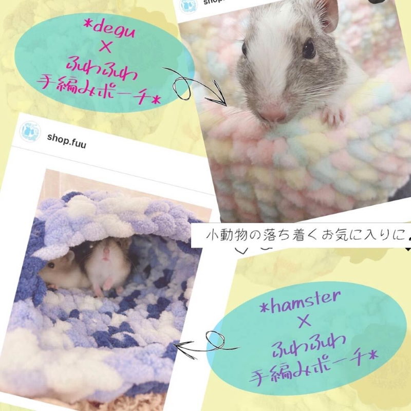 fuu ふわふわ手編みポーチ（1個入り）［145S69］_イメージ3