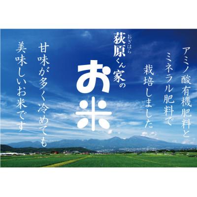 ふるさと納税 御代田町 【毎月定期便】荻原くん家のお米　10kg(5kg×2)　白米全3回 |  | 01