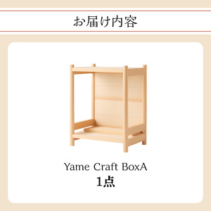 Yame Craft Box A コンパクト 仏壇 モダン 省スペース 家具調 ひのき 国産 和モダン シンプル 福岡県 八女市 213-003