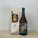 【ふるさと納税】原酒 限定三岳720mL・原酒 屋久杉720mL 各1本 計2本 セット＜屋久島 世界自然遺産登録30周年記念＞