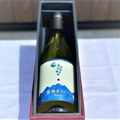 ふるさと納税 原村 【化粧箱入り】八ヶ岳はらむらワイナリー 星降るワイン Blanc 1本 |  | 02
