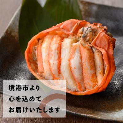 ふるさと納税 境港市 紅ズワイガニの甲羅盛りB(150g×2P)<7月中旬〜9月上旬発送不可> |  | 03