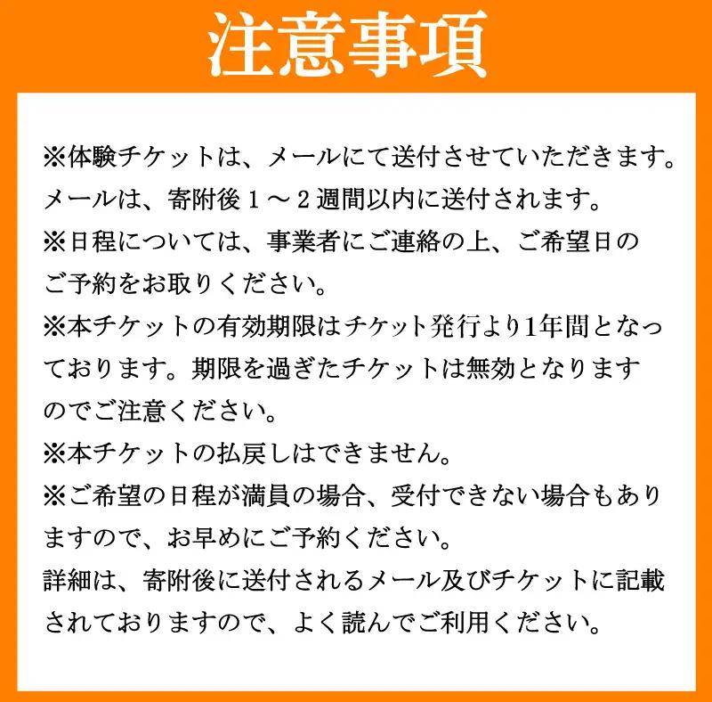 hostel 大黒屋 宿泊券 4泊 徳島県 三好市 池田町 ホテル 旅行 【 大黒屋 宿泊 】