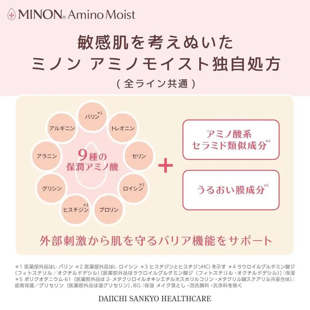 【最短4日発送】ミノン アミノモイスト エイジングケア ローションつめかえ用130ml×3個セット[AIDU018]