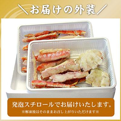 ふるさと納税 根室市 たらばかに足(カット済)1kg×2P(計2kg) D-56016 |  | 02