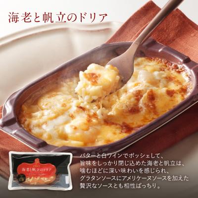 ふるさと納税 古賀市 シェフのおすすめドリア3種セット×5　(株)ピエトロ |  | 02