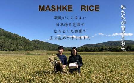 7-015-017　新米・増毛町産ななつぼし 5kg（10月～発送）【前野ファーム】