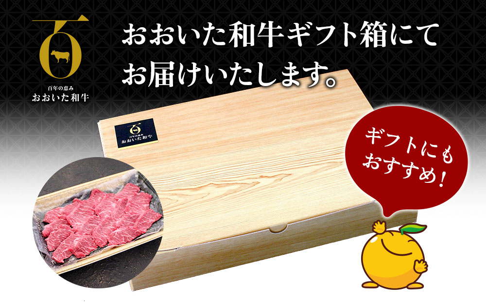 おおいた和牛 ランプ焼肉200g 牛肉 和牛 豊後牛 赤身肉 焼き肉 すき焼き しゃぶしゃぶ肉 大分県産 九州産 津久見市 熨斗対応