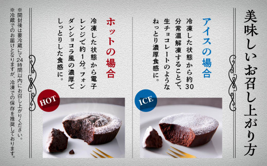 濃厚ショコラケーキ 12個セット