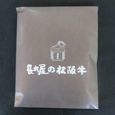 松阪牛サーロイン1枚(200グラム×1枚)【配送不可地域：離島】【1124512】