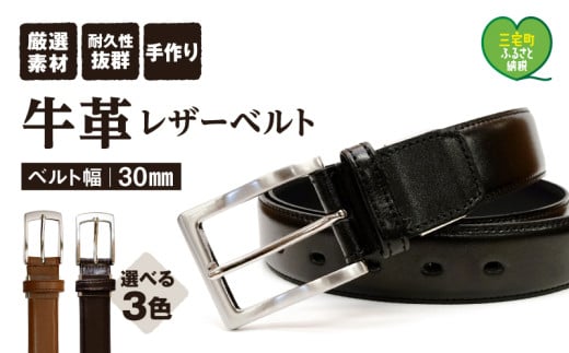 紳士用 牛革 レザー ベルト 幅 30mm メンズ ビジネス 通勤 就活 スーツ 学生 通学 フォーマル 結婚式 ゴルフ：革カラー：ブラック×縫い糸：ブルー