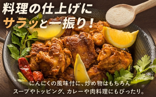 焦がし友芽にんにくパウダー 3袋 にんにく ガーリック 友芽にんにく ガーリックパウダー 調味料 トッピング 炒め物 スープ カレー 便利 粉