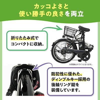 ふるさと納税 和泉市 PELTECH 20インチ 折り畳み電動アシスト自転車 外装6段変速 【簡易組立必要品】 ホワイト |  | 02