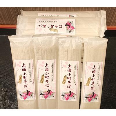 ふるさと納税 土浦市 土浦小町そば乾麺(200g) 10袋