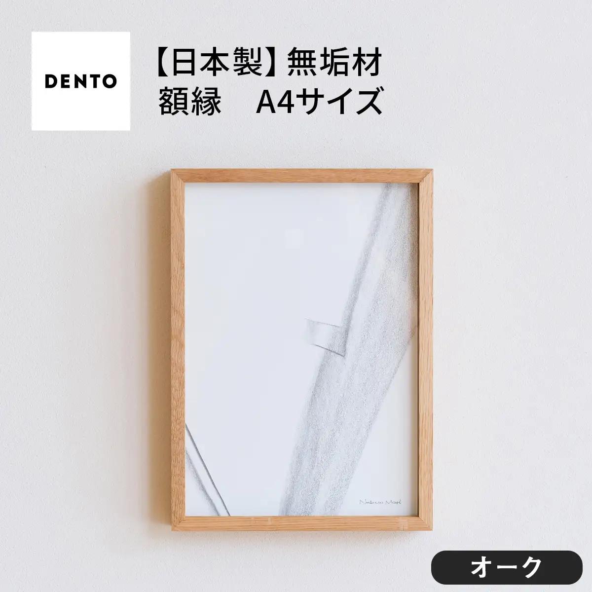 No.600-02 府中市の家具　FRAME　DIRITTO　A4サイズ　オーク