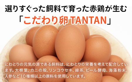 こだわり卵タンタン (10kg＋破卵保障5個入り) たまご タマゴ 玉子 生卵 鶏卵 赤鶏 新鮮 濃厚 採れたて 生みたて 大分県産 九州産 中津市 熨斗対応可