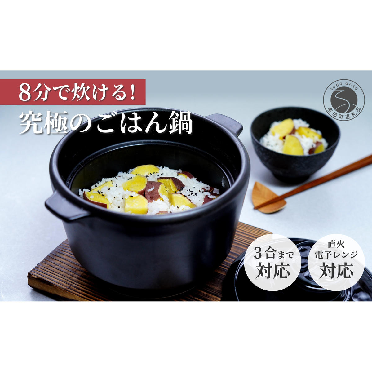 有田焼 究極のごはん鍋【大慶】ごはん鍋 土鍋 直火対応 電子レンジ対応 キッチン用品 調理用具 3合炊 レシピ付 ci059