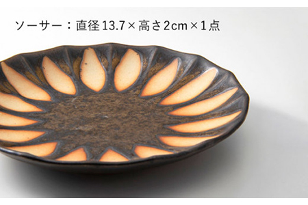 【美濃焼】サンセベリア カップ＆ソーサー【山功高木製陶】食器 マグカップ コーヒーカップ ティーカップ 皿 小皿 ソーサー アジア アフリカ モダン カフェ 癒し コーヒー 紅茶 茶 ブラウン 陶器 