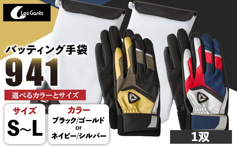 
            941バッティング手袋（合成皮革　カラー）| 野球 バッティンググローブ用品 野球手袋 バッティング手袋 手袋ケース スポーツ 香川県 装着感 手袋 革 合成皮革 国内 国産 レガン おすすめ |_mk020-115
          