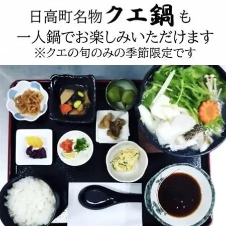 【温泉館「海の里」みちしおの湯】利用券12枚組と【みちしお亭】お食事券3,000円のセット【1618647】