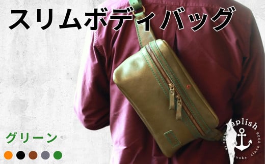 【革工房Japlish】スリムボディバッグ【グリーン】メンズに人気のスマートデザイン＜福岡市の本革製品＞