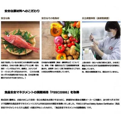 ふるさと納税 仙台市 鐘崎の笹かまぼこ 大漁旗8枚箱 老舗の味 宮城仙台名産 無添加  天然素材高級魚吉次・イトヨリ使用 |  | 02