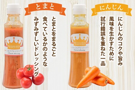 こだわりの無添加！濃厚野菜ドレッシング5種セット  ドレッシング 200ml 5種 無添加 詰め合わせ 玉ねぎ にんじん トマト ねぎ かぼす 濃厚 万能ソース 野菜ドレッシング ギフト 贈答用 お取
