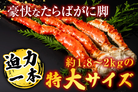 ボイルたらばがに脚約1.8～2kg×1肩、無添加甘塩天然紅鮭5切×4P、いくら醤油漬け(鮭卵)70g×2P D-11059