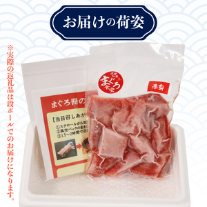 訳あり 本マグロ 赤身 400g 本鮪本鮪本鮪本鮪本鮪本鮪