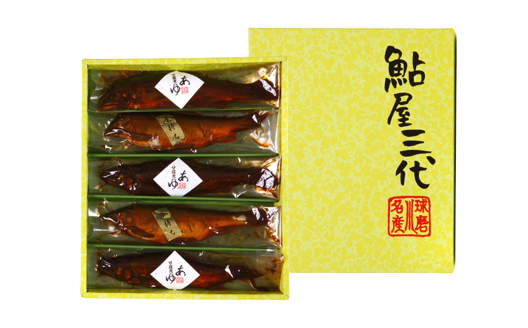鮎の老舗頼藤商店「鮎の甘露煮（5尾入）小」 鮎 甘露煮 惣菜_イメージ3
