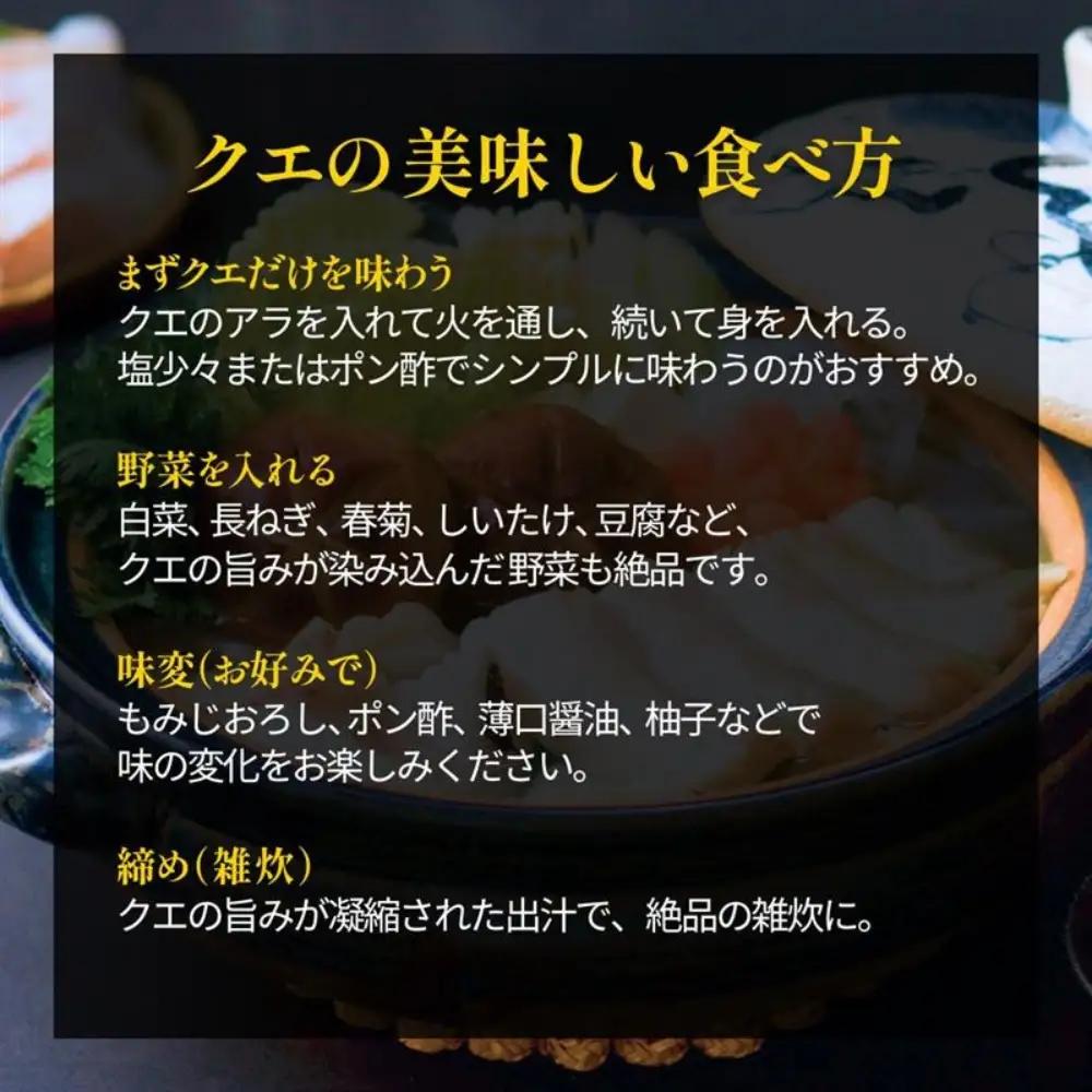 クエ鍋 1人前 お試し（アラ100g・身100g）※冷蔵　【smr005】