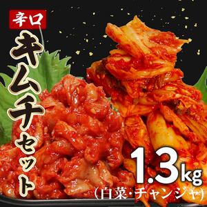 キムチ セット 辛口 白菜 1kg チャンジャ 300g 小分け ごはんのお供 お米 ごはん 酒の おつまみ らっきょう ｷﾑﾁ ｷﾑﾁ ｷﾑﾁ ｷﾑﾁ ｷﾑﾁ ｷﾑﾁ ｷﾑﾁ ｷﾑﾁ ｷﾑﾁ ｷﾑﾁ ｷﾑﾁ ｷﾑﾁ ｷﾑﾁ ｷﾑﾁ ｷﾑﾁ ｷﾑﾁ ｷﾑﾁ ｷﾑﾁ ｷﾑﾁ ｷﾑﾁ ｷﾑﾁ ｷﾑﾁ ｷﾑﾁ ｷﾑﾁ ｷﾑﾁ ｷﾑﾁ ｷﾑﾁ ｷﾑﾁ ｷﾑﾁ ｷﾑﾁ ｷﾑﾁ ｷﾑﾁ ｷﾑﾁ ｷﾑﾁ ｷﾑﾁ ｷﾑﾁ ｷﾑﾁ ｷﾑﾁ ｷﾑﾁ ｷﾑﾁ ｷﾑﾁ ｷﾑﾁ ｷﾑﾁ ｷﾑﾁ ｷﾑﾁ ｷﾑﾁ ｷﾑﾁ ｷﾑﾁ ｷﾑﾁ