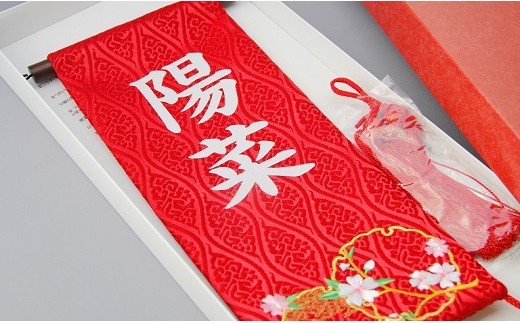 
            碧南市ふるさと納税限定　名前旗　名入れ旗（名前プリント）　H067-156
          