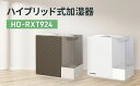 【ふるさと納税】ハイブリッド式加湿器　HD-RXT924 加湿器 ダイニチ 電化製品 家電 ダイニチ加湿器 おしゃれ 日本製 3年保証 新潟 　お届け：2024年8月下旬～2025年4月中旬まで