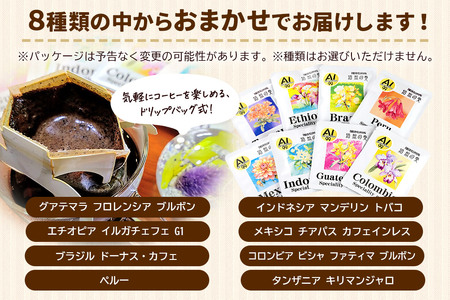 コーヒー 自家焙煎珈琲 ドリップバッグ おまかせ6種 各12g×2袋  計12袋 スペシャリティコーヒー