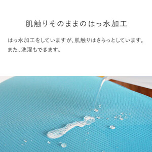 バランスシナジー専用プレミアムニットカバー(ライトブルー)スクエアシート用 はっ水加工【 バランスイージー カバー 大阪府 門真市 】
