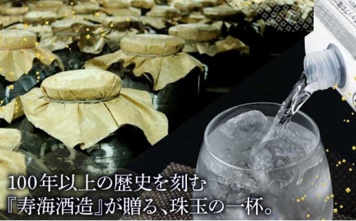 【先行予約・数量限定】本格焼酎流星パック1.8L×4本 【KU560-4】