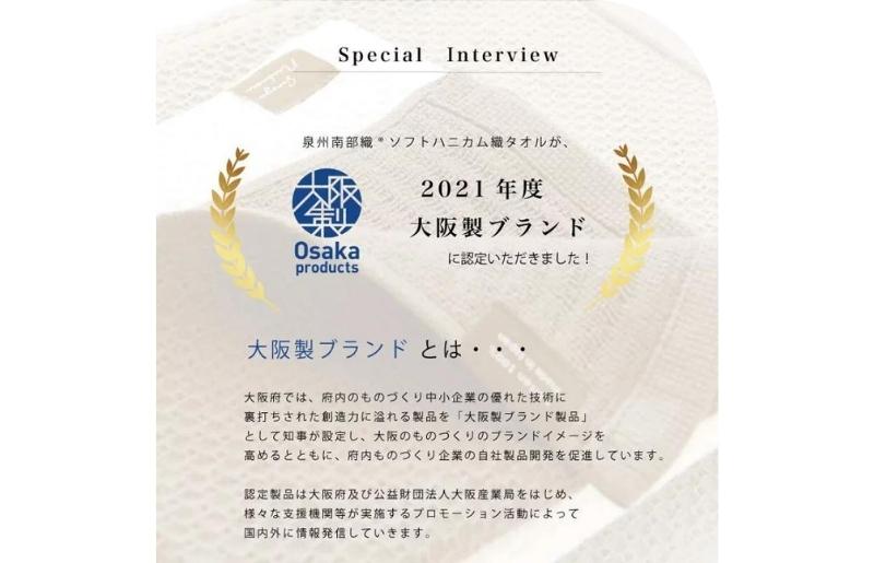 【スピード発送】【ソフトハニカム】泉州南部織 バスタオル3枚セット（ブラウン）